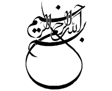 طرح بسم الله